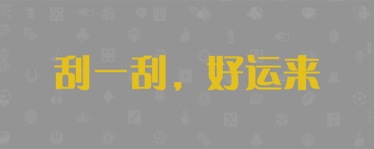 加拿大28,加拿大28预测,在线预测,优质预测,加拿大免费预测,预测网